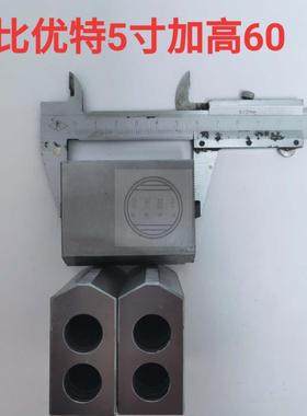 比优特软气爪动卡6盘卡爪加高加长TCD50三/0/70/80爪生爪5寸6寸8