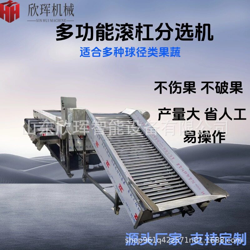 农产品大小分级机厂家