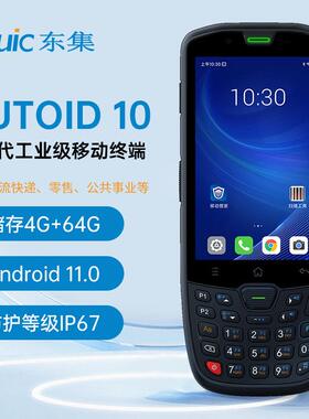 东集AUTOAUTOID1DA线10数据采器PDA安卓11.0无工业集手持终I端条
