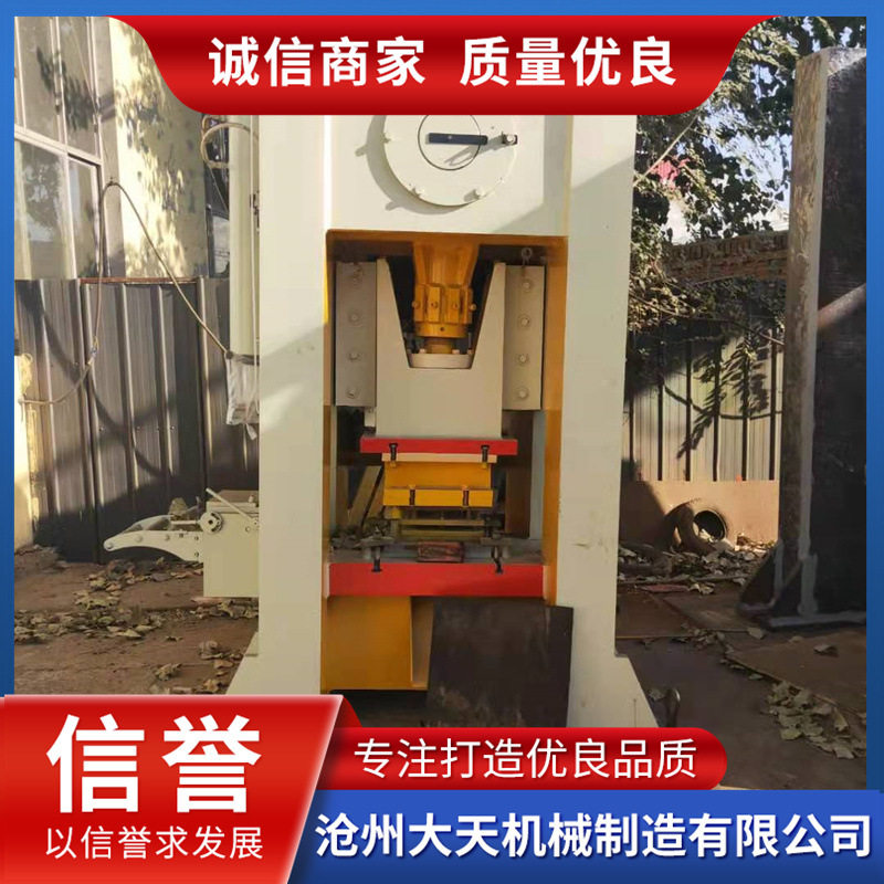 石膏板冲孔机160吨龙门冲床