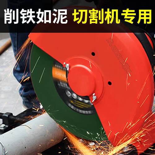 139欧帝斯切割机片350m金m属不钢砂轮片切铁锈钢材锯400mm切割片