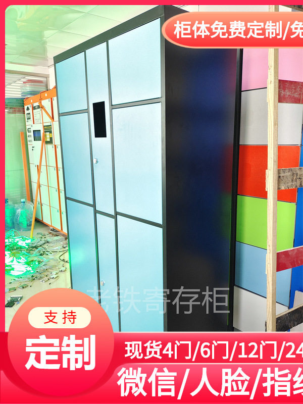 智能自编密码寄存柜/存包柜/旅游自助储物柜/员工工衣柜/教室箱柜