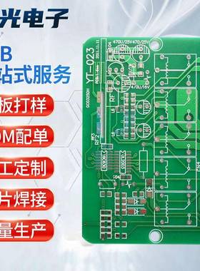 路板车汽尾灯LE抄板打样SDMT贴片方电DRES案电视音响控制板电路板