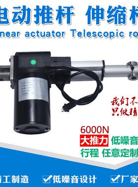 200VMM伸缩杆线6000N电动推杆UTZ12V24直电机升降器按摩椅电机