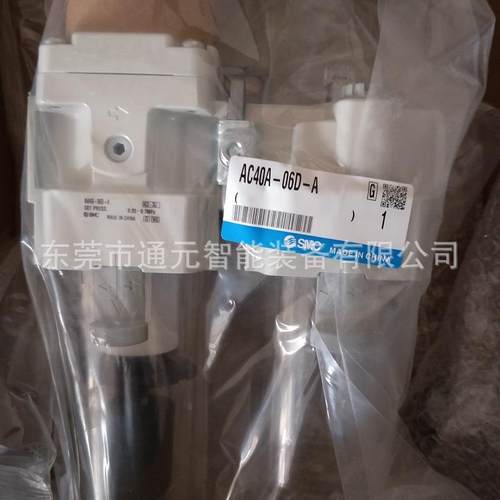 SMC原气源541处理器AC10-AC20G-AC30/AC40-02/装043/0G/DG/C-A三