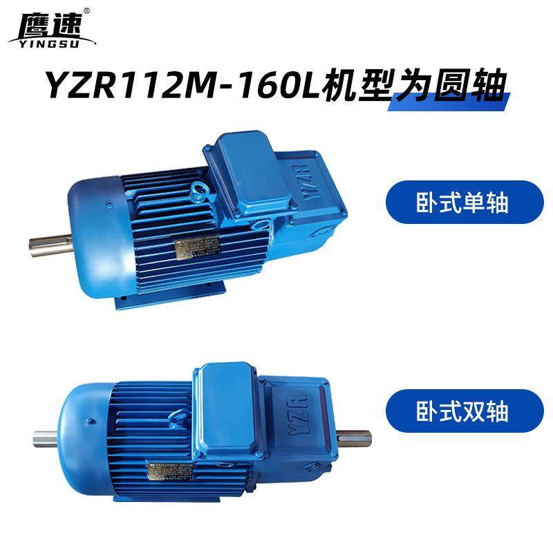 ZR1607M2-6级.5XNHkw-8极YZR280S-线1037起Y重及冶金用绕转子电动