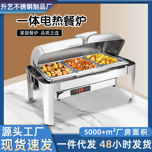 自助餐炉不锈钢加厚玻璃可视翻盖触控数显一体电加热布菲炉保温盆