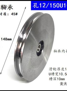 1起5m麦m200mm圆槽钢丝绳轮吊车滑轮重滑轮轨道移门轮小吊太PJX0