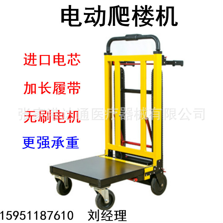 电动履带爬楼搬运车上下楼