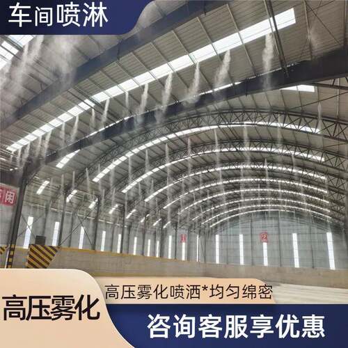 建筑地全自动围挡喷淋系统厂温房车间雾工造机除尘加湿KXH降消毒