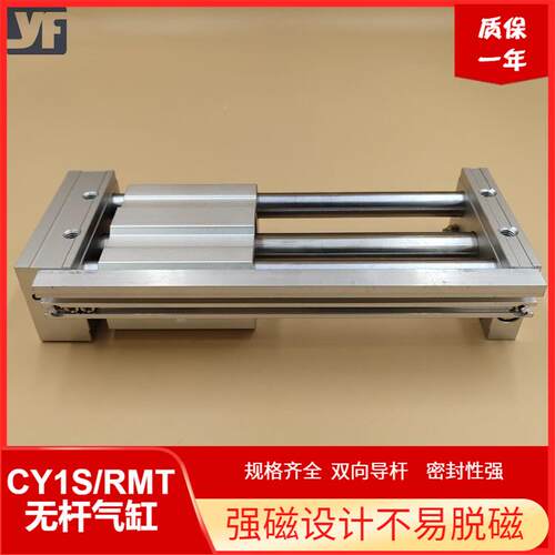 S929MC款磁偶1式无杆气缸YS亚德易客C款RMT系列气缸强磁设计不脱