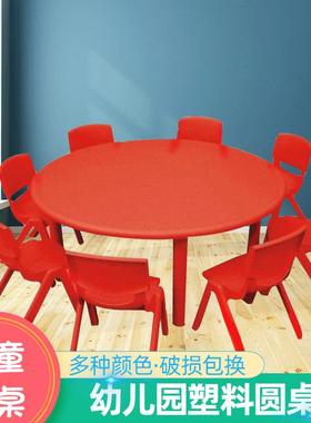 幼儿园专可用儿可升降休闲塑料圆习桌四DL0061色选宝宝餐桌童学画