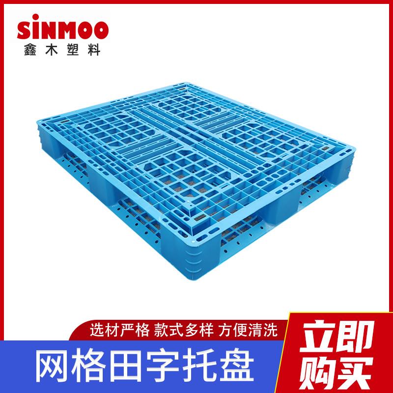 12TDS1加厚网格板田字板型塑胶托盘货物工厂周转0塑料栈拖托盘