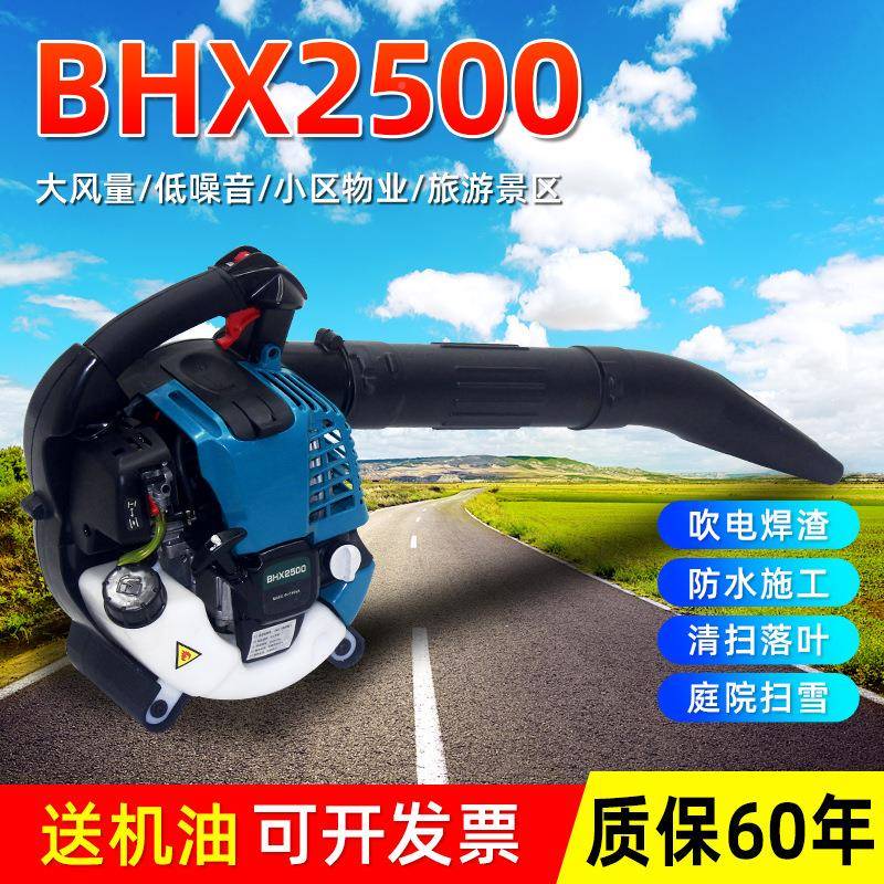 四程手提汽油吹电风机渣小区MTD吹冲落叶工地吹焊木工吹木屑鼓风
