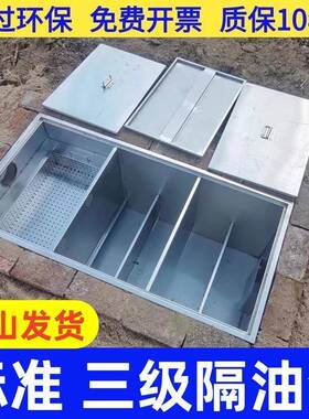 3锈0不地埋式LNG4地沟隔油池油水钢分离器餐饮厨房三级化油池沉淀