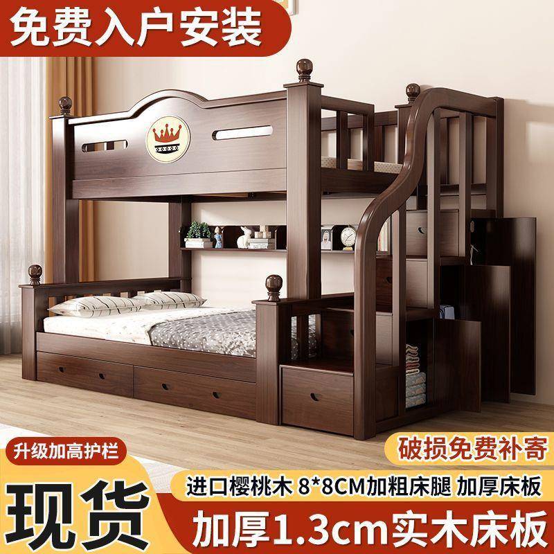 1樱层桃低木实木床子母床双床两床高层床小户型儿童