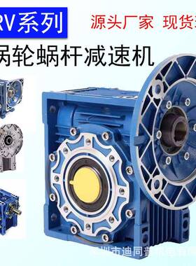 NMR输V涡轮KBR蜗杆速机030/40/50/60/减75流/90水线送带电机减速
