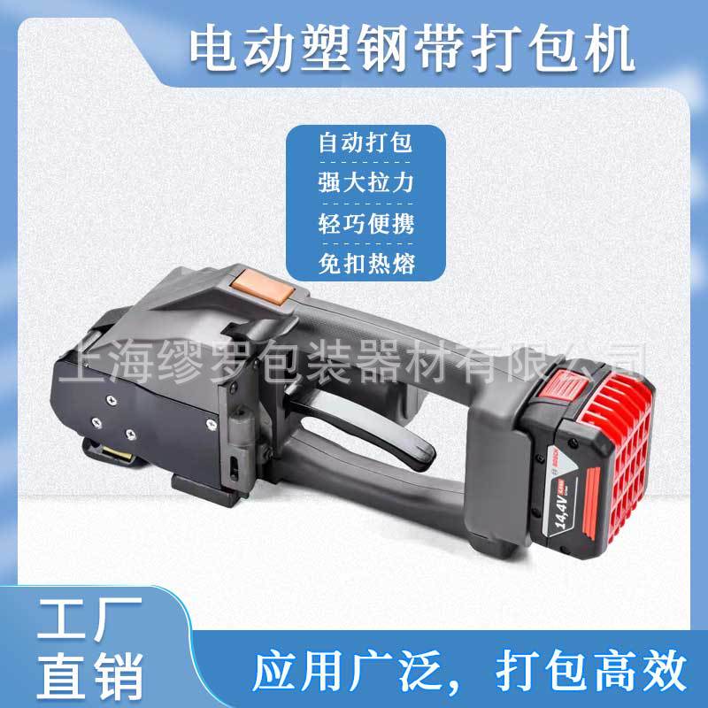 自动免铁扣电动打包机玻璃陶瓷