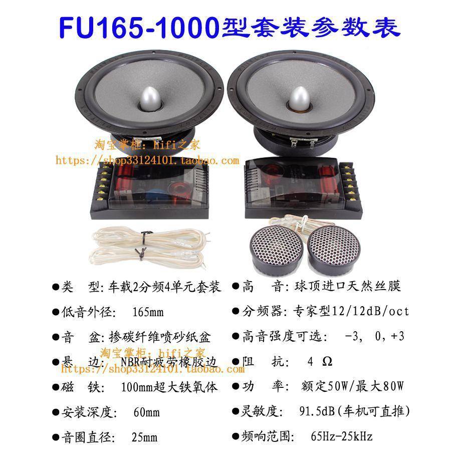 寸风绎声CFJXW165-发烧65车载喇叭其.他原之厂