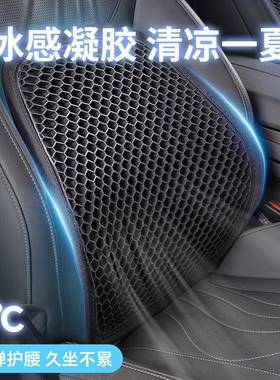 汽车腰靠蜂窝胶靠垫夏枕季座椅靠背通透风气77729车载腰托靠护凝