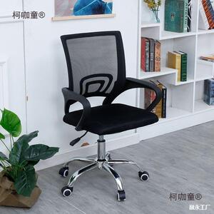 办公椅子久电脑座椅会议柯咖童职向员椅坐家垫用靠护腰学习转椅万