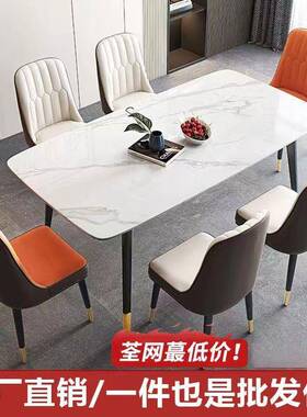 式现代轻奢板餐小桌椅800组合简约餐桌家意用吃饭桌子岩户型长条