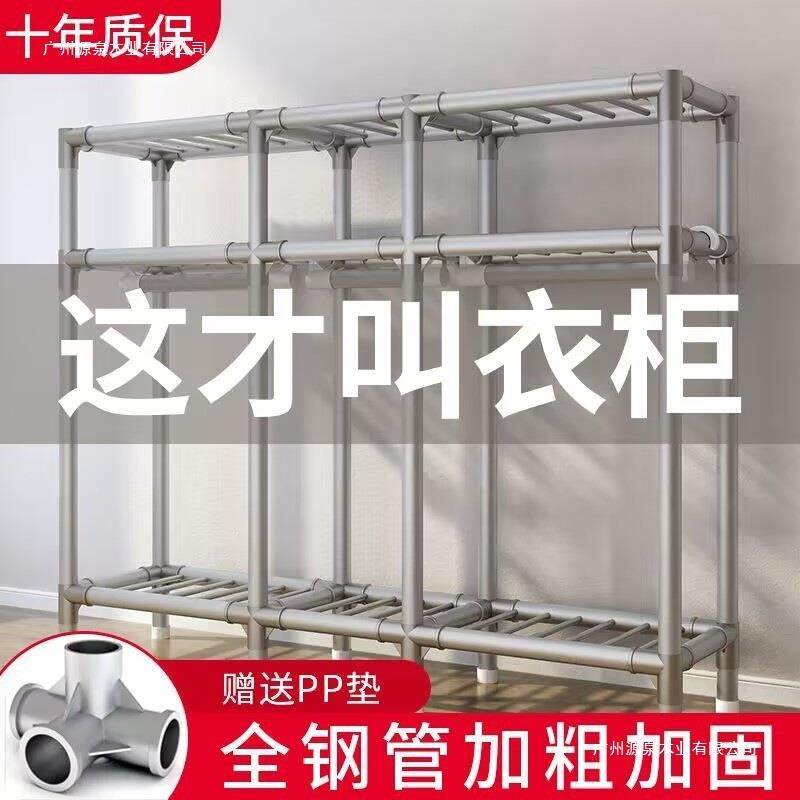 简组易租衣柜家用卧室装钢管加粗加厚结实耐用布衣柜出架OTY房钢