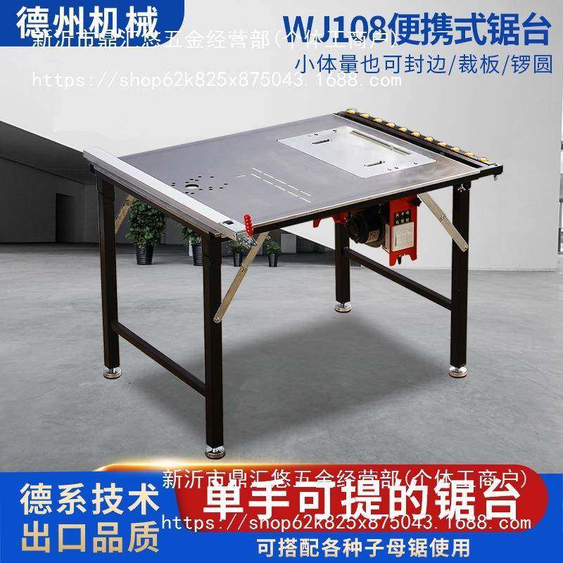 V108便携折小锯台木工装用工作台倒锯电家动升降BTS操作叠台其他
