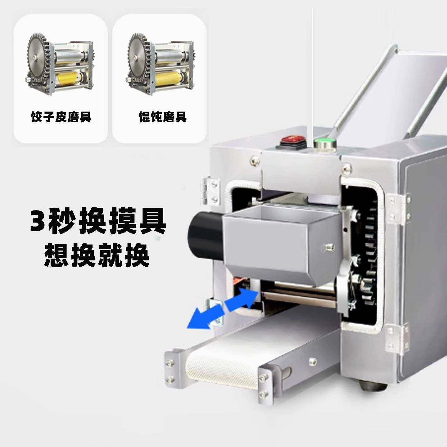 仿4363手工子皮机家用商小沌型全自动混皮包子饺皮机用电动新款擀