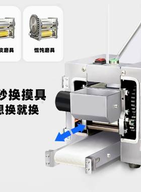 仿4363手工子皮机家用商小沌型全自动混皮包子饺皮机用电动新款擀