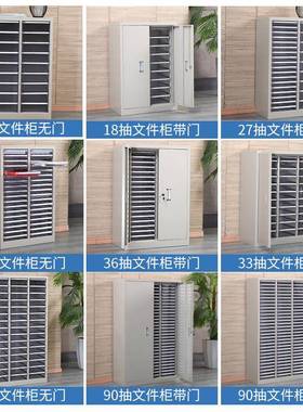 a4纸件柜抽屉式铁皮柜收票据DRJ柜物柜实验室样品留样储柜纳文档