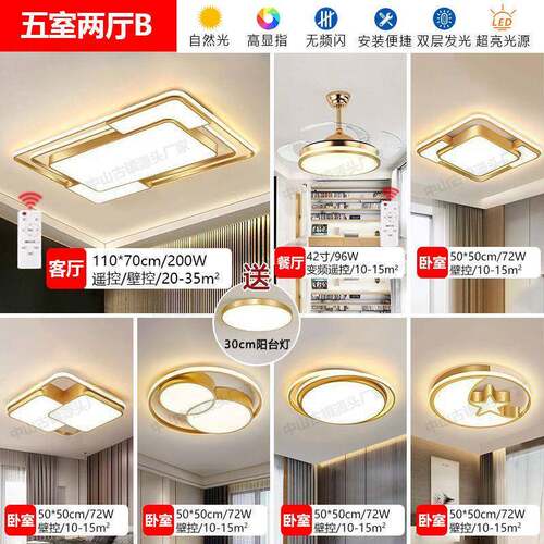 2024新款客厅灯卧金色大气le具d吸顶灯室屋餐厅灯组合全920灯具套