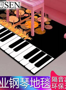 琴专用地毯音用地垫隔家音乐防钢滑长方形钢琴VJO垫可水洗