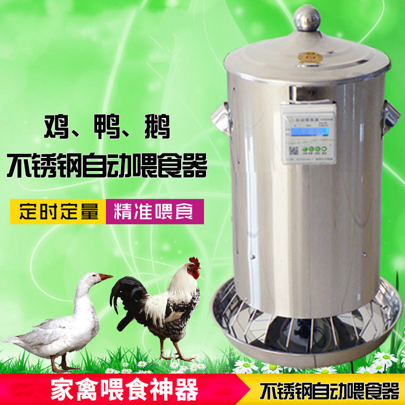 太阳能自动喂鸡器定时喂食食槽全自动器小鸡投料机喂鸽子喂食器