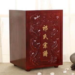 香樟木谱家谱盒箱木质族谱实木氏宗谱姓盒中式H书家书画字画收纳