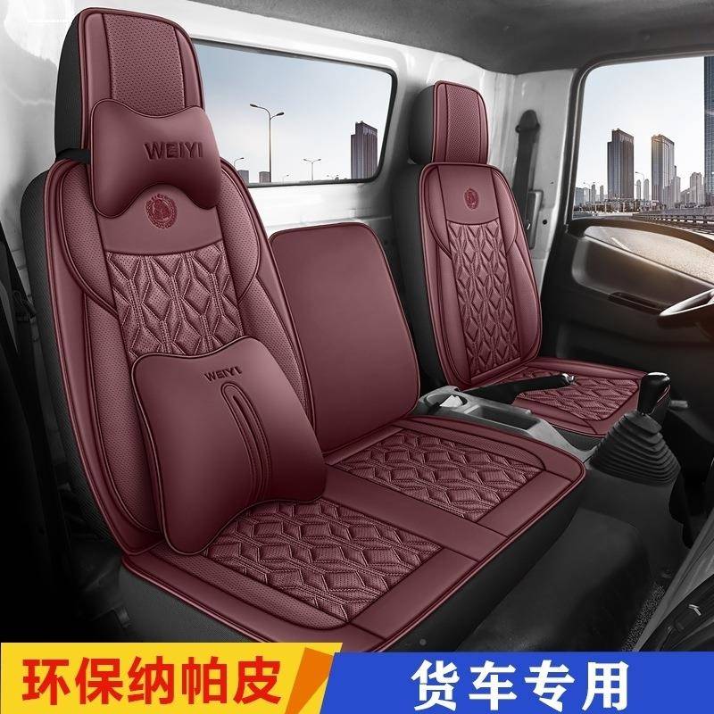 重汽帅4.2米轻卡座椅套统皮革t3t5g5NEVx豪沃豪悍将货沃车座垫全