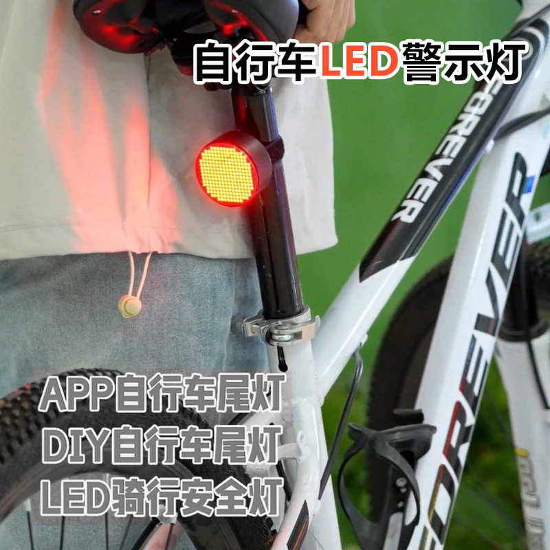 智能刹车感应高亮自行车尾灯