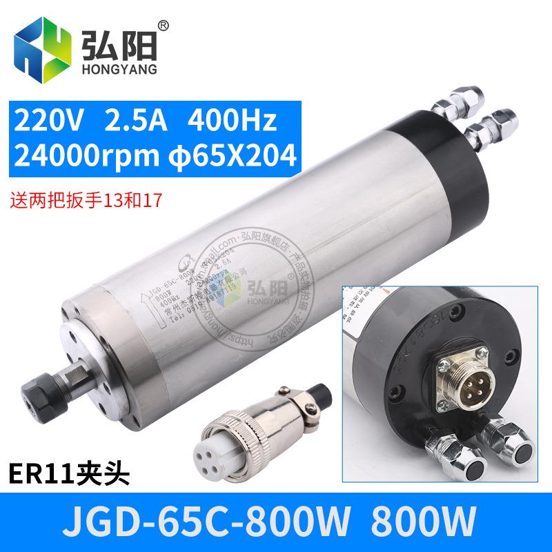 杰斯特刻机雕JGD-65C-主轴电机水K冷0.高8W木工速电主轴四颗轴承2