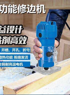 新款塑体修边机NAK木装工多功能铣家用修开孔木电雕刻机铝塑开槽