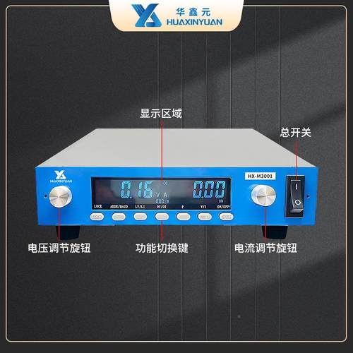 华鑫元编程直流电源HX-M3000系列1半U可宽12VKA0-0W2000W稳定实惠