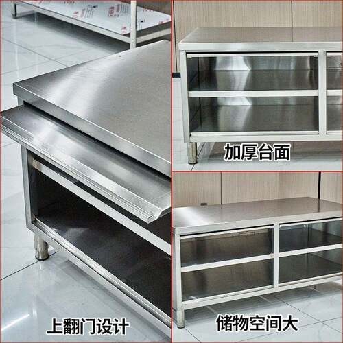 拉锈门工作台加厚不钢橱柜案储物商用厨房XJQ酒店操柜作打荷板台