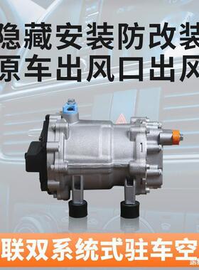 直流电流电24直流动压电动缩压缩机直流系2统273统驻v1v压双系统