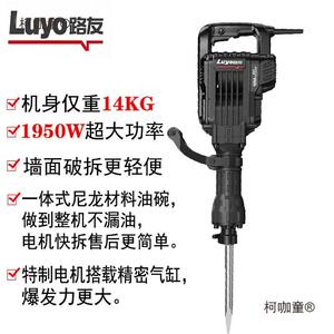 路友2OUN轻型大电镐大功率打混凝土5工级电业镐拆墙拆电1机铜麦太