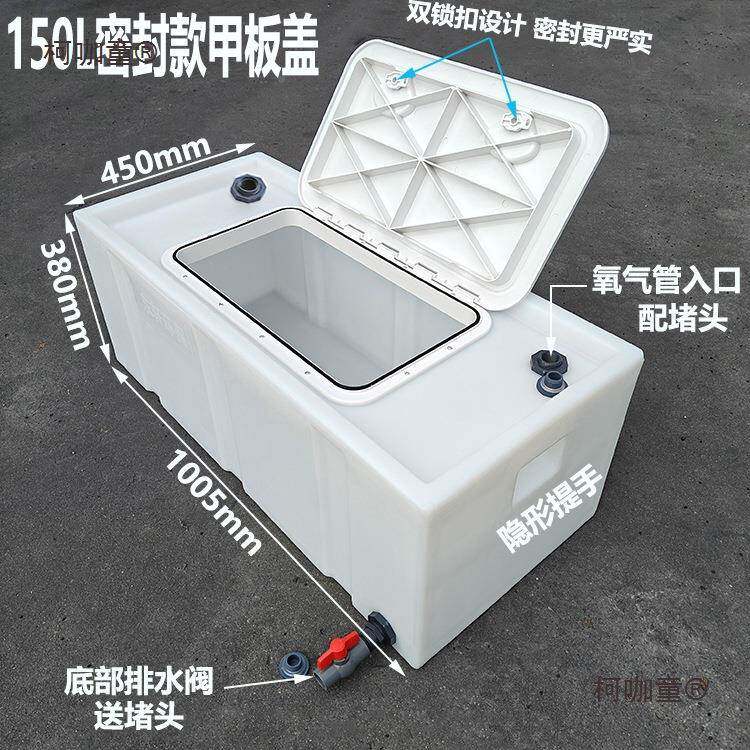 新款载加厚密封输盖活鱼运箱轿车后备箱车水产输62塑料水箱麦运太