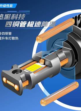 10W四铜管led车灯4hh7大功率h111超亮h40汽车led大灯12V2V通T4用