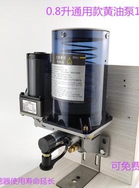 电浓BAS加油泵注油器黄油泵冲床动自动油泵0.8升油脂润滑泵12V