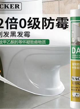 德国瓦克D944A水防霉厨玻璃胶12倍防卫0级防霉高粘潮湿性厨卫密封