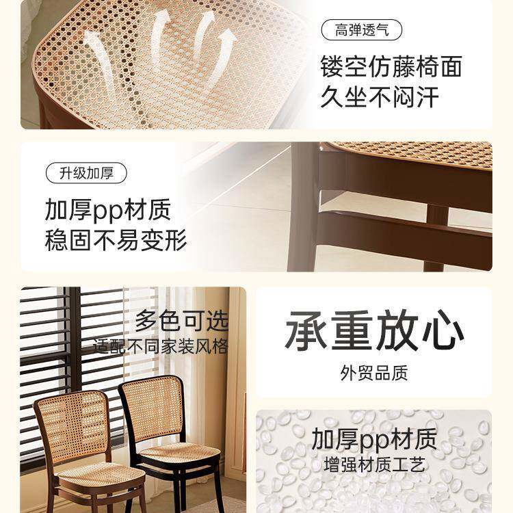 藤编椅子中古风椅家用感J塑料茶椅985轻奢客厅餐可叠放靠背椅子^