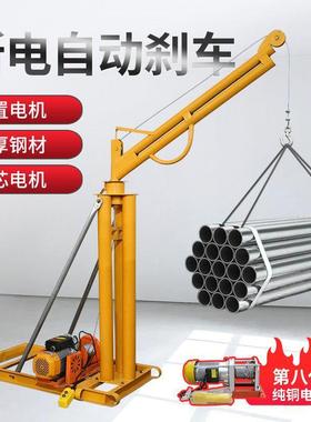 755吊机家用小型上料220降v室机外屋顶建筑装修电动升起重1吨提升
