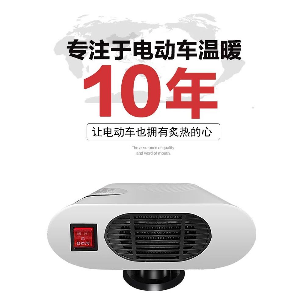 电动轮车暖风机充电款冬天季速暖热除霜雾冷三48v60v7WJW2v取暖